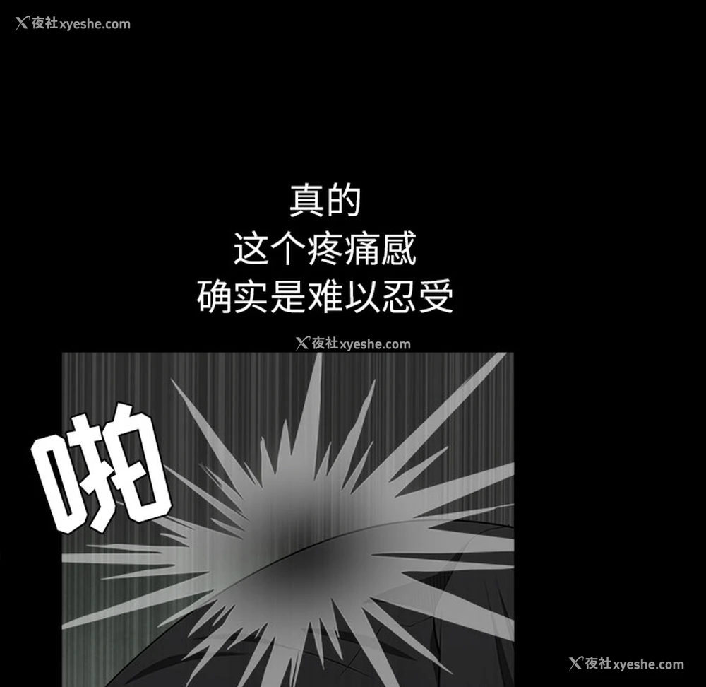 39P - 枷锁