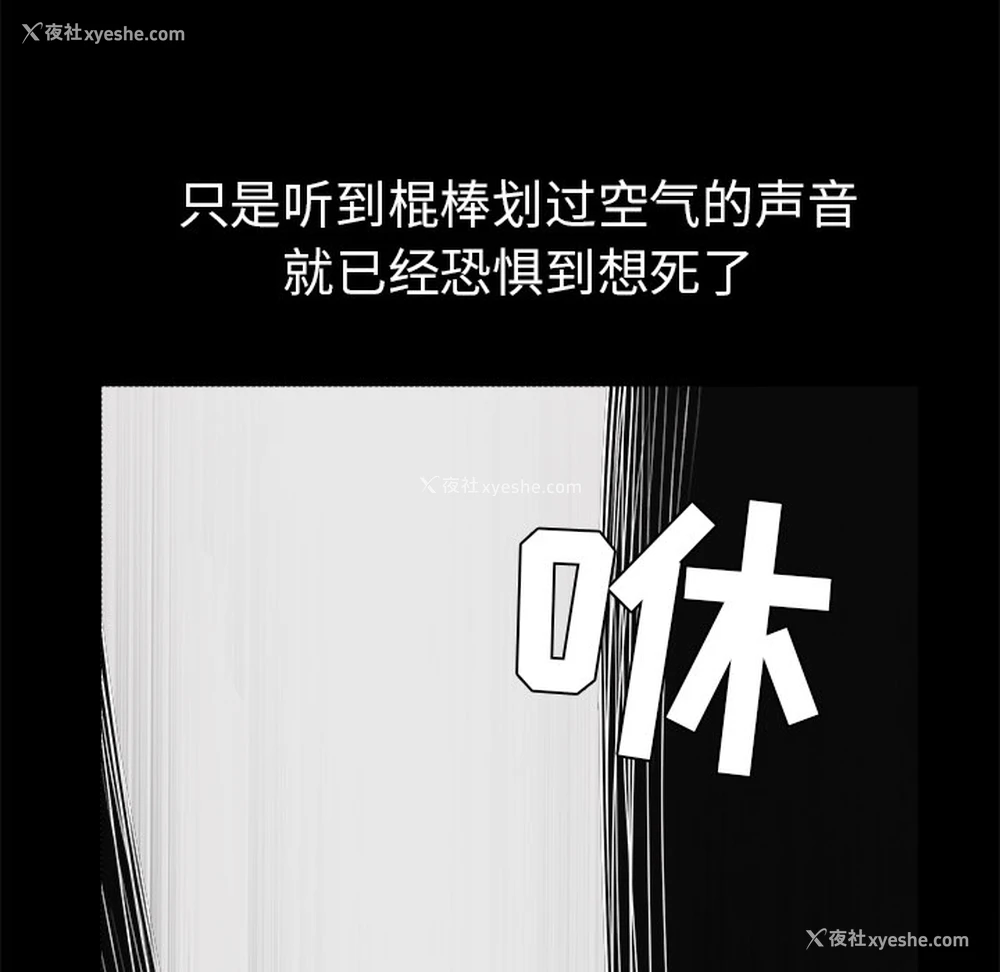 43P - 枷锁