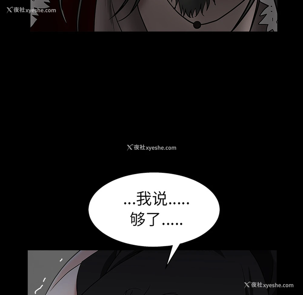 54P - 枷锁