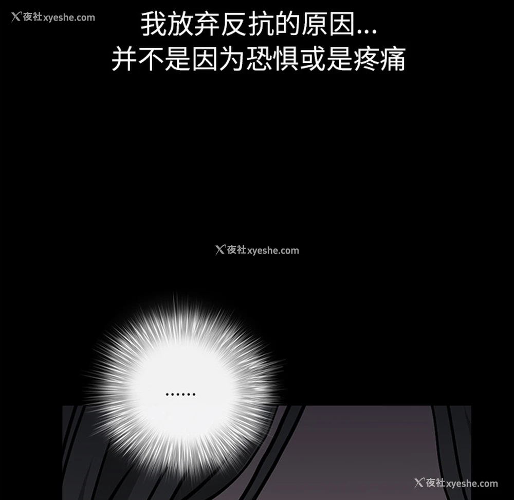 56P - 枷锁