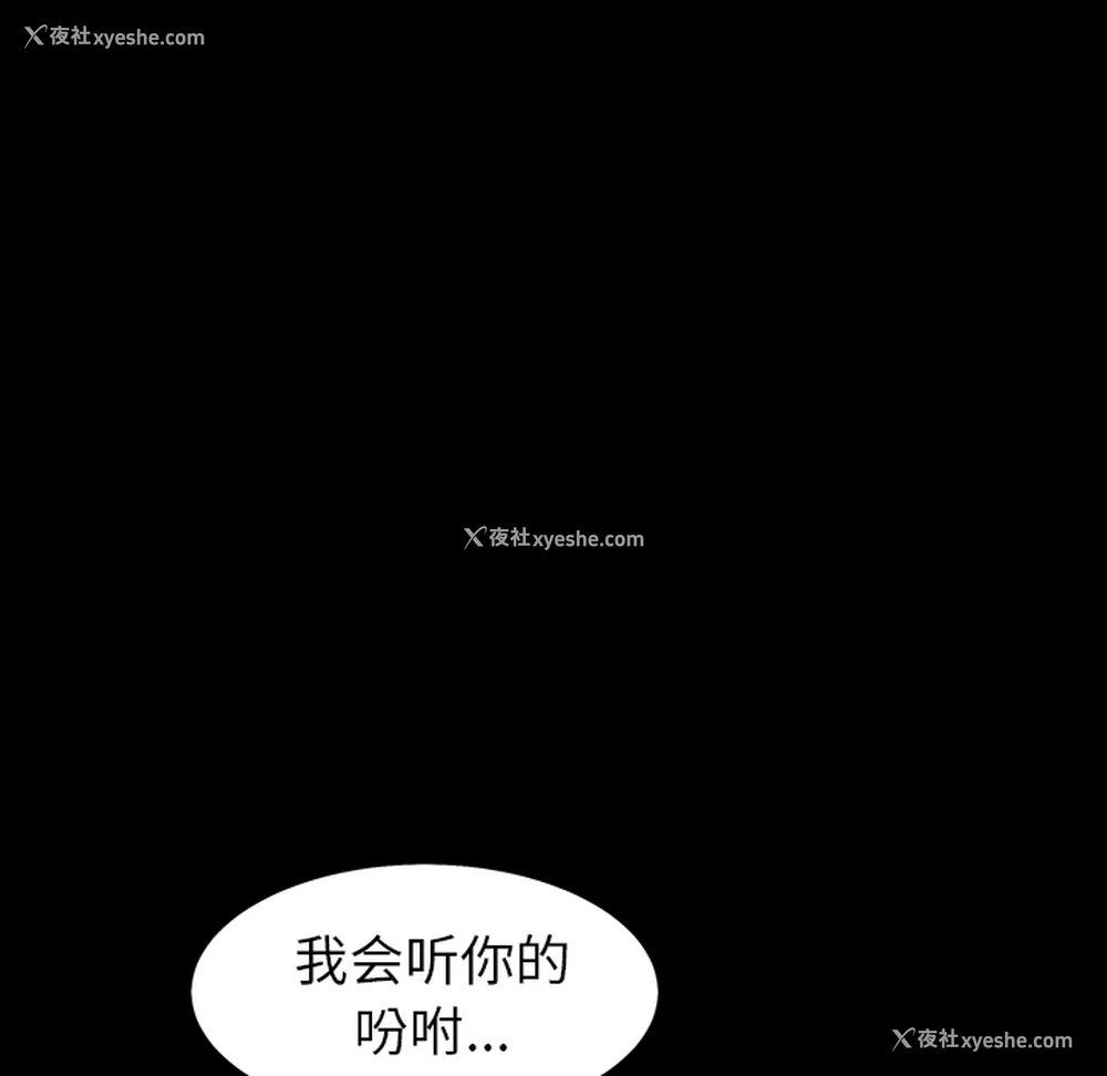 58P - 枷锁
