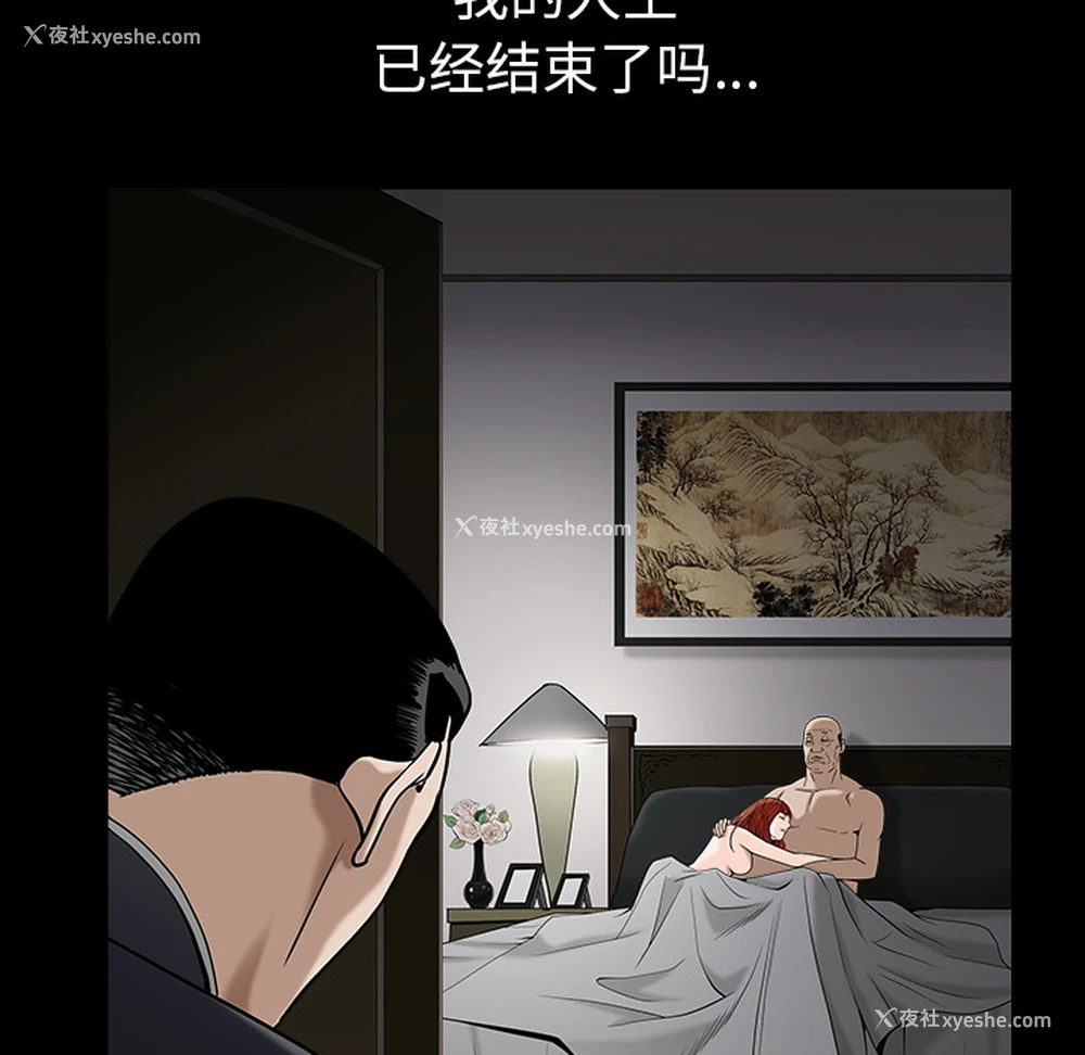 66P - 枷锁