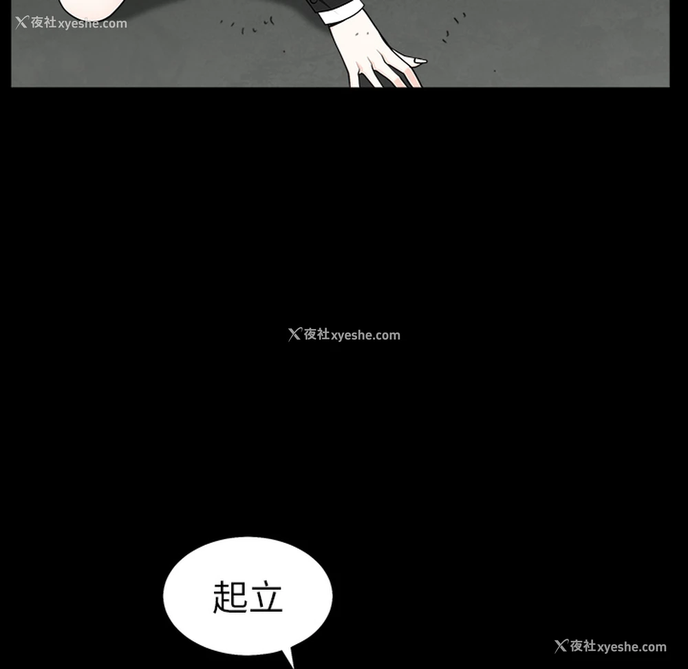 77P - 枷锁