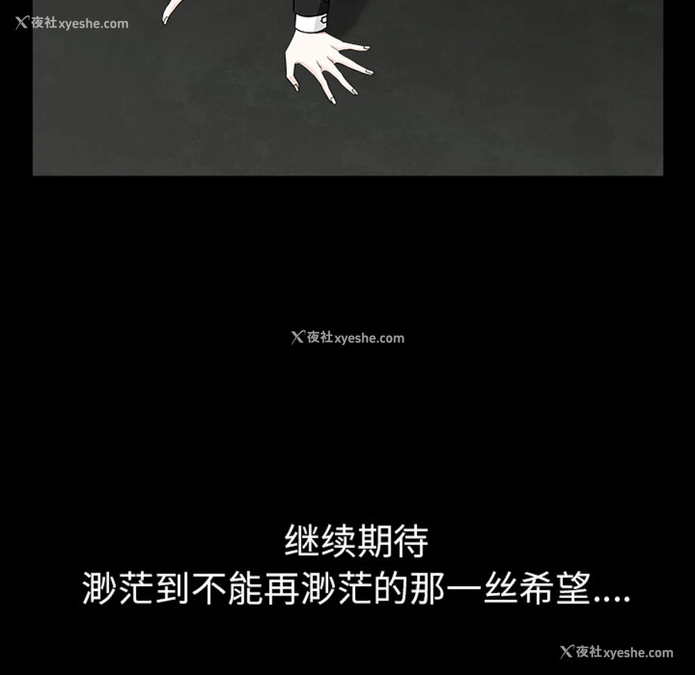 81P - 枷锁