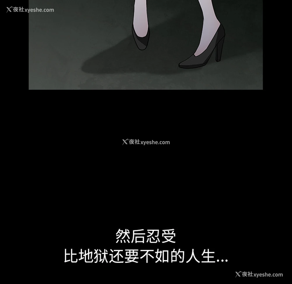 83P - 枷锁