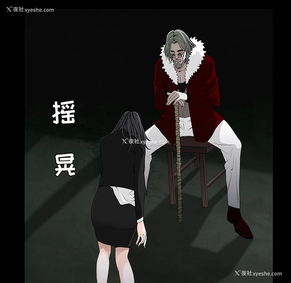 84P - 枷锁