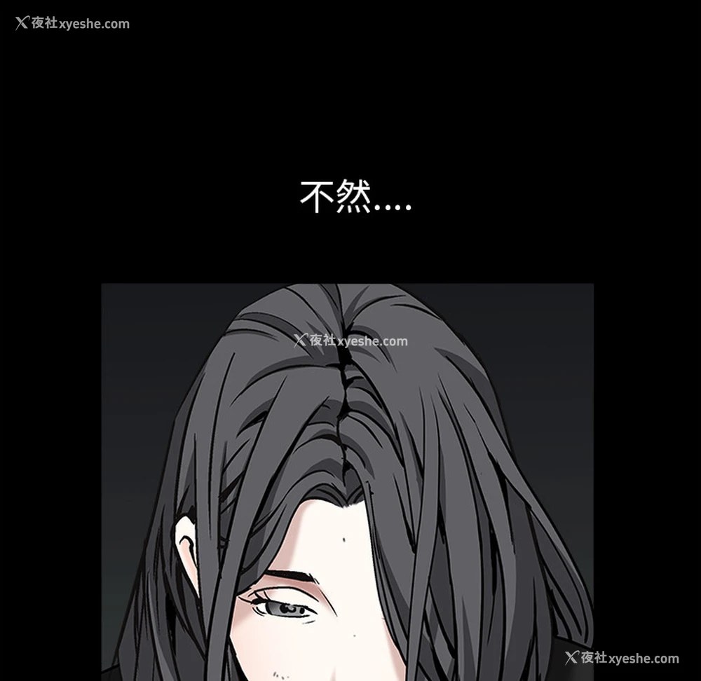 90P - 枷锁