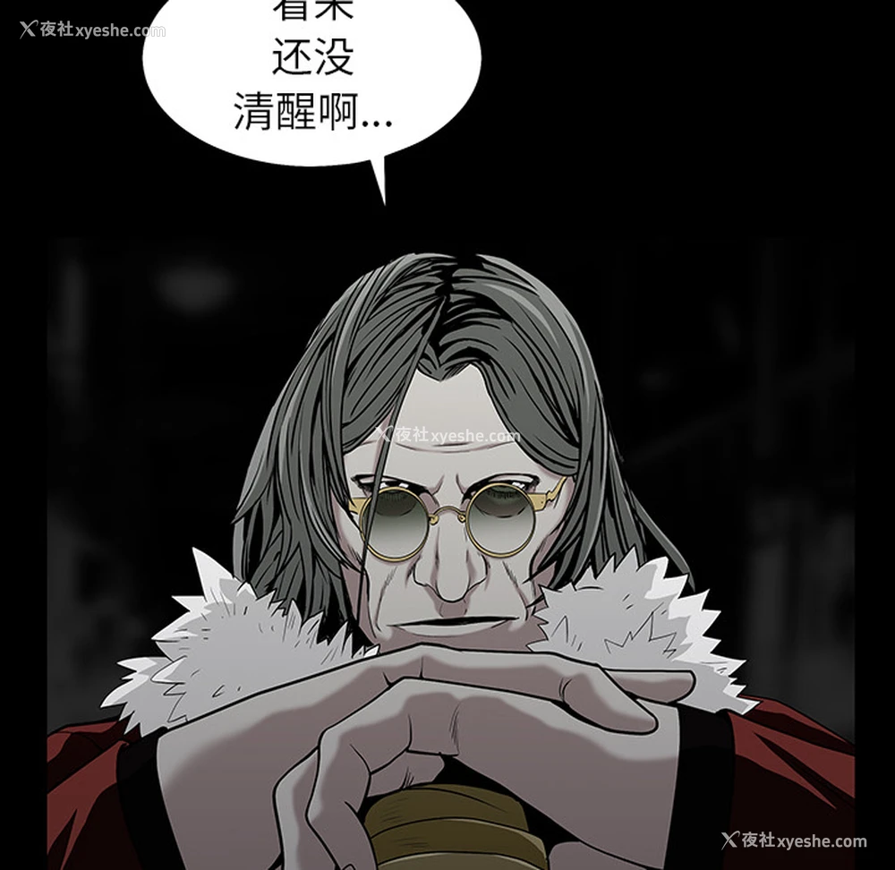 92P - 枷锁