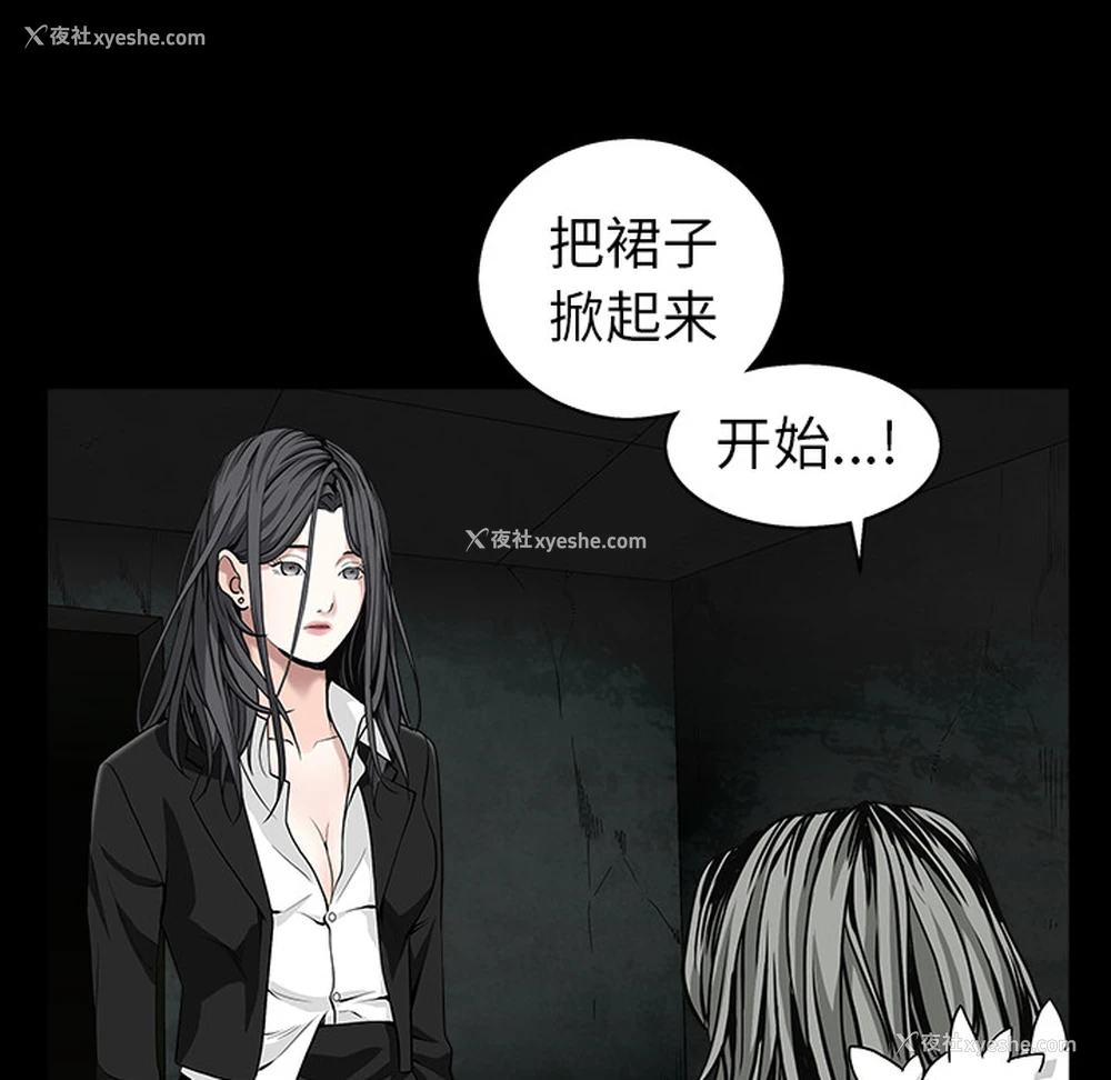 98P - 枷锁