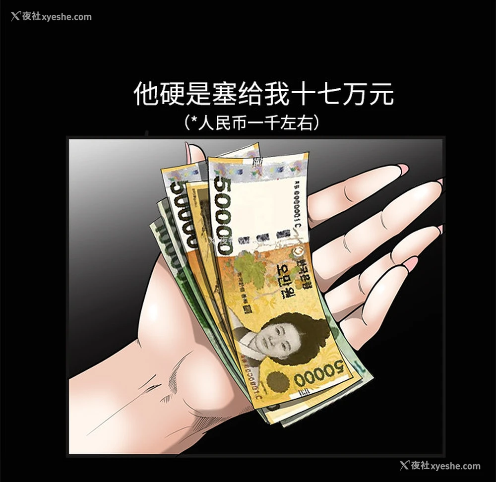 104P - 枷锁