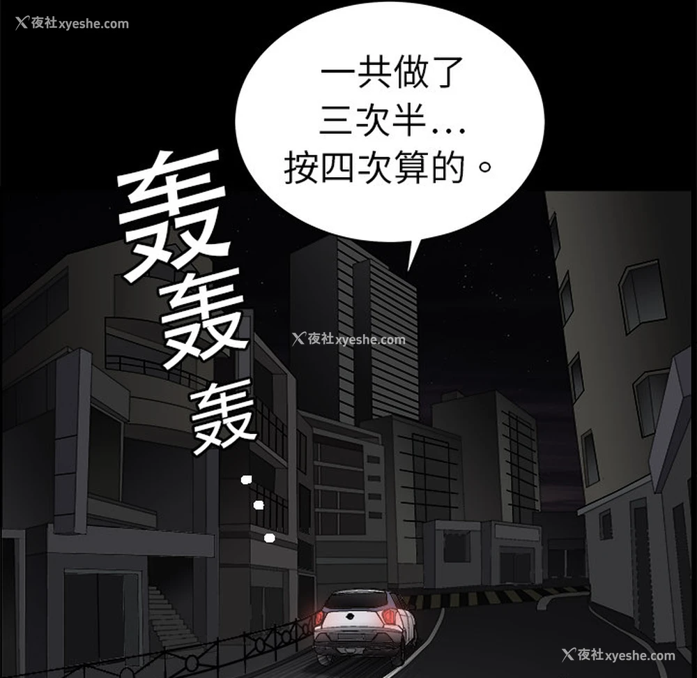 107P - 枷锁