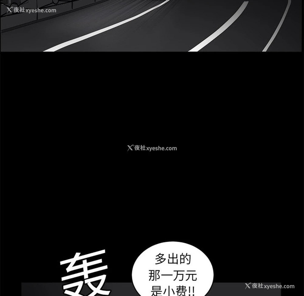 108P - 枷锁