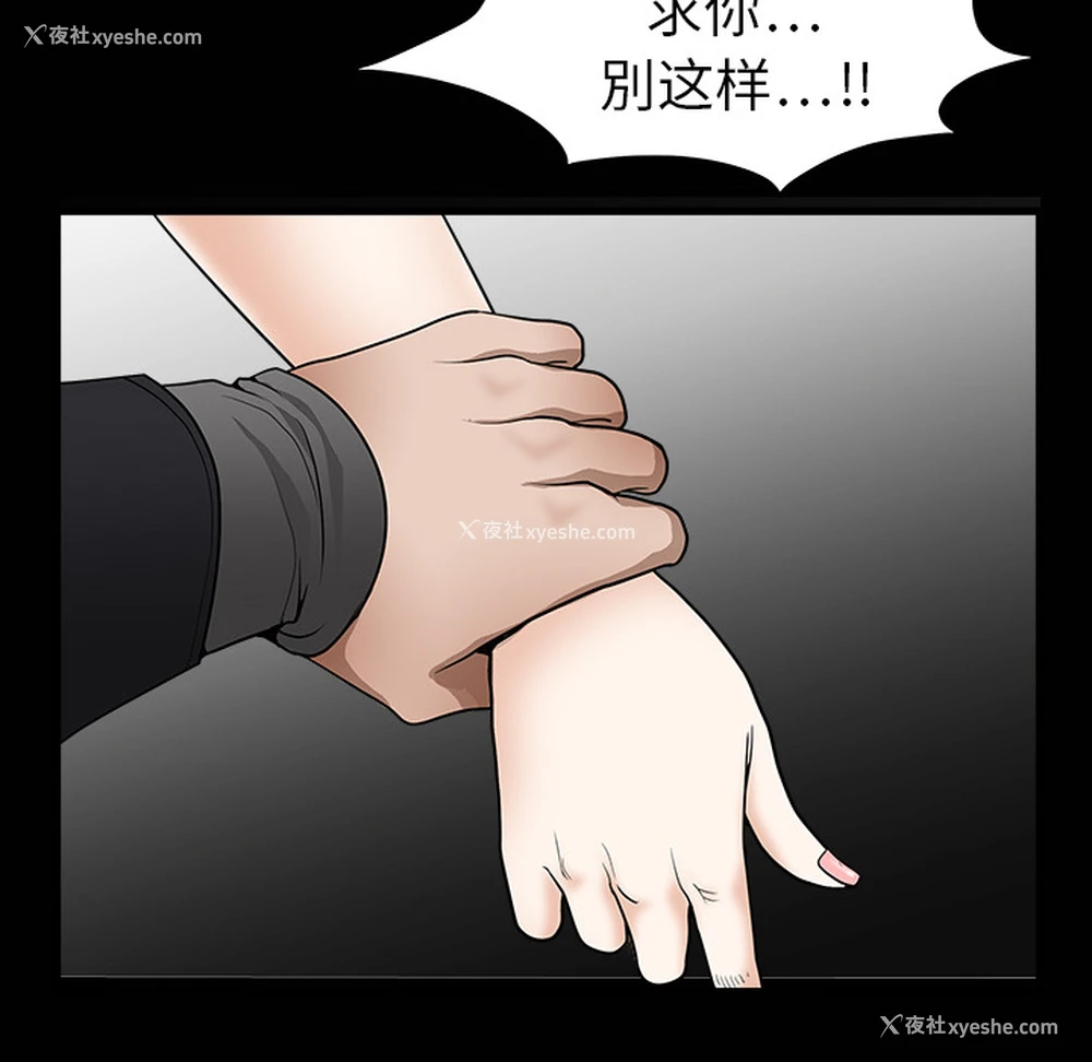 10P - 枷锁