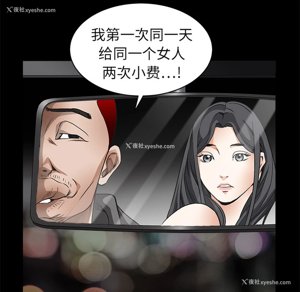 110P - 枷锁