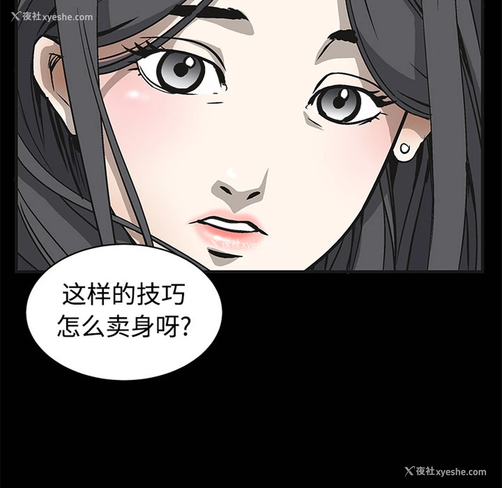 112P - 枷锁