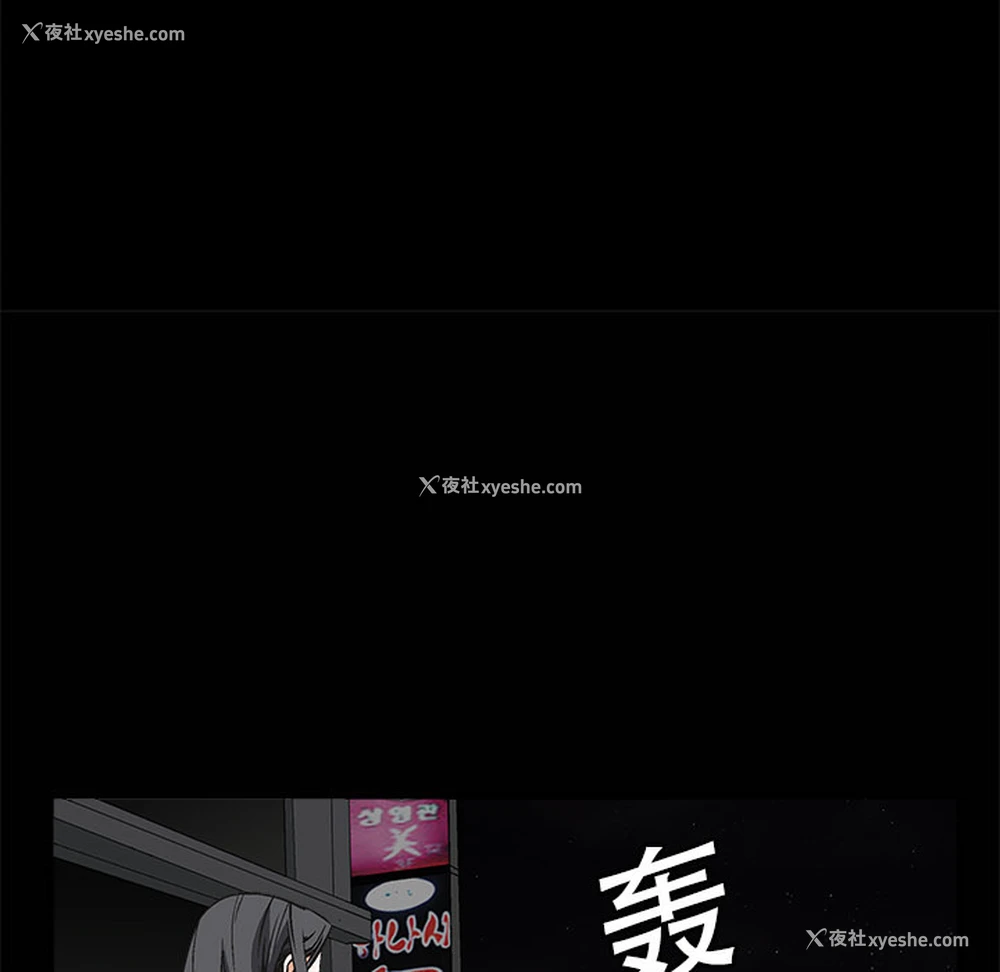 128P - 枷锁