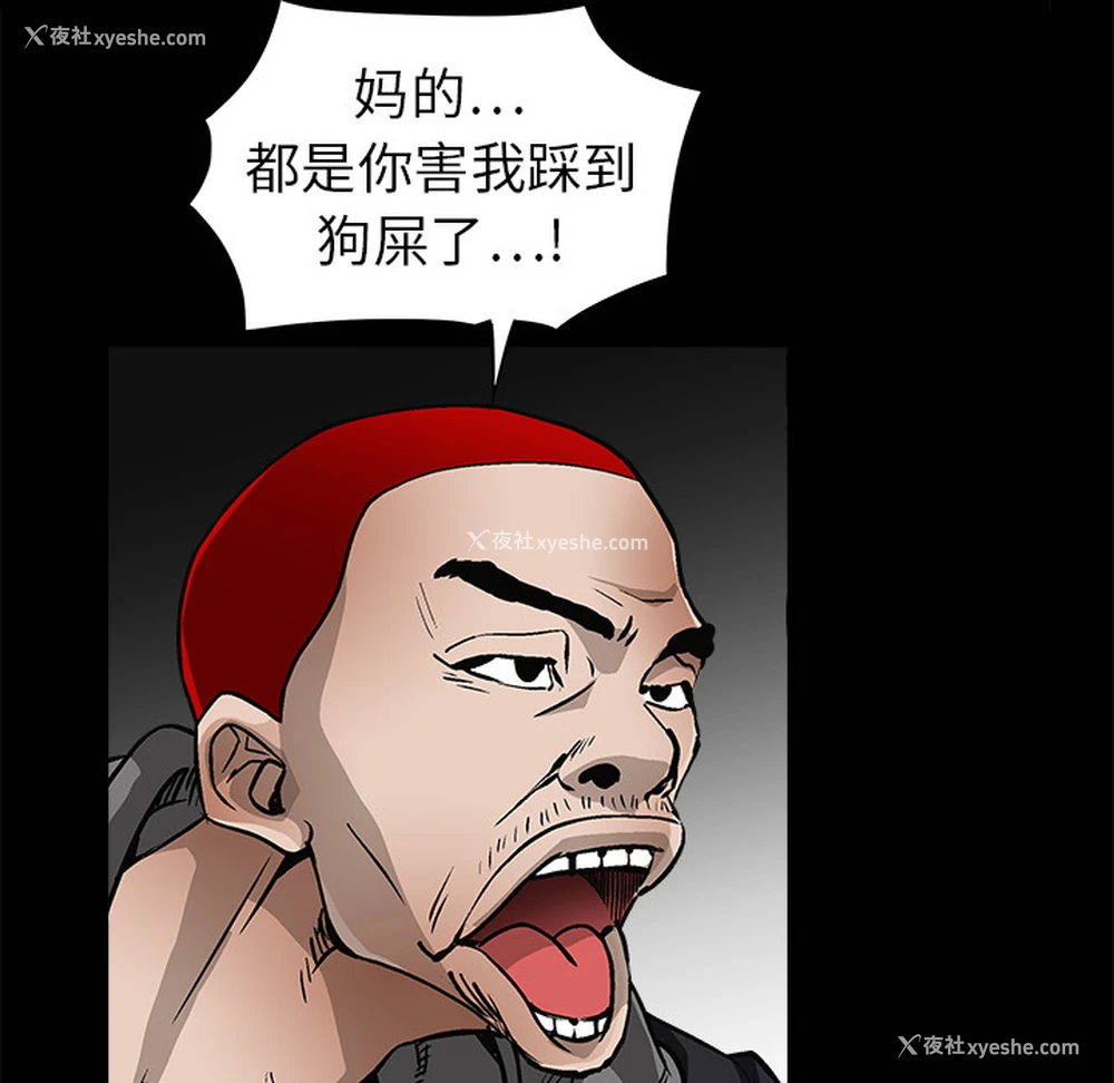 13P - 枷锁