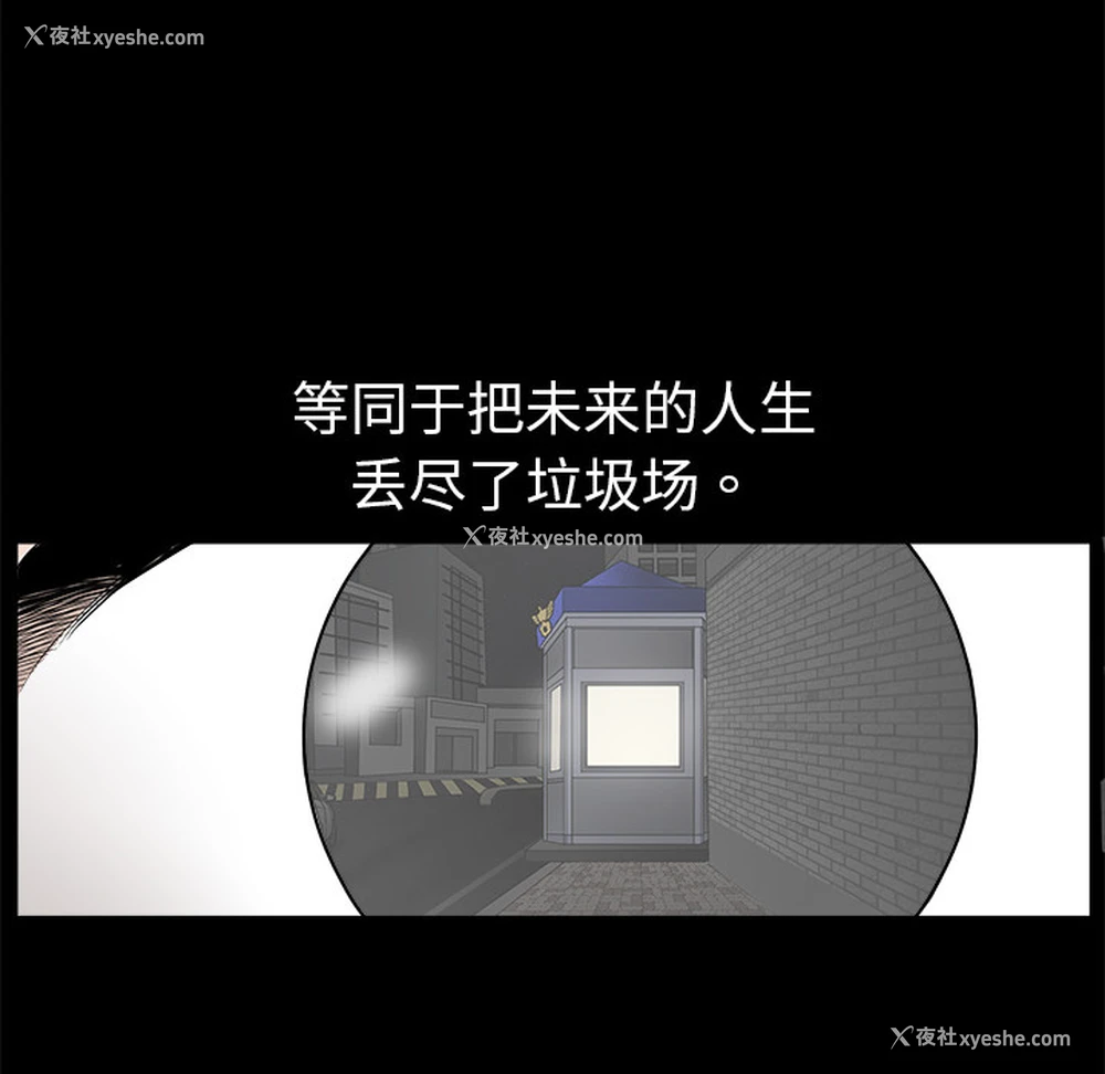 25P - 枷锁