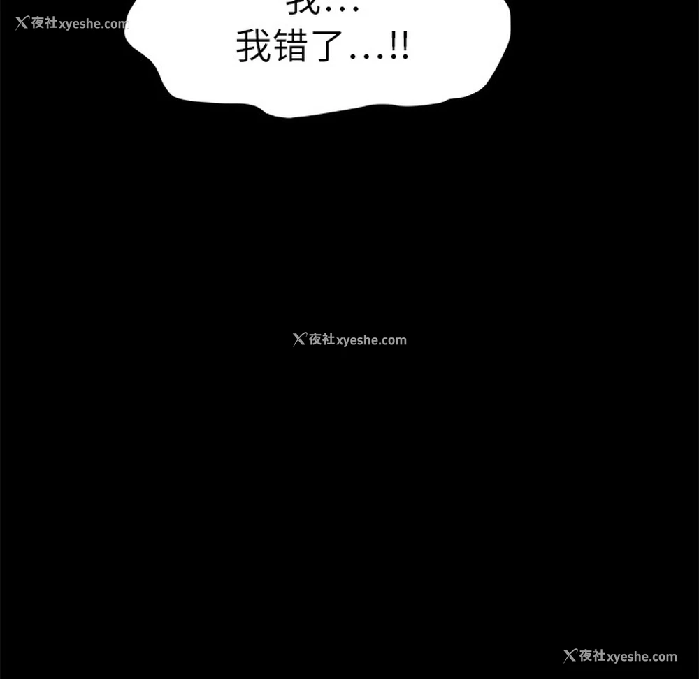27P - 枷锁