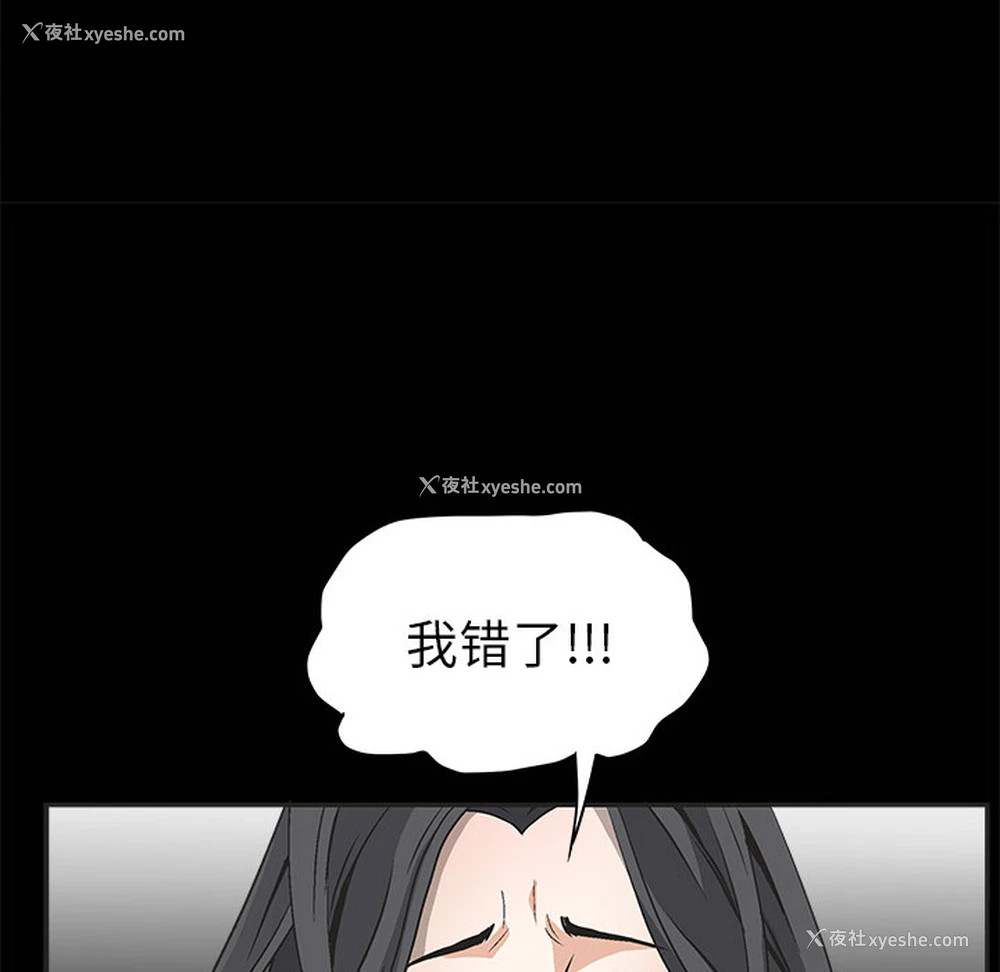 31P - 枷锁