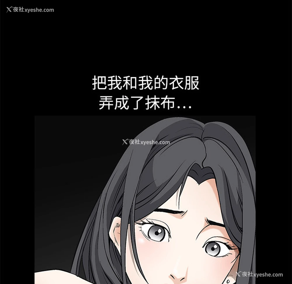 74P - 枷锁