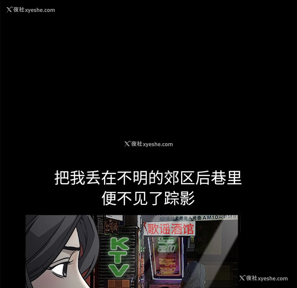 76P - 枷锁