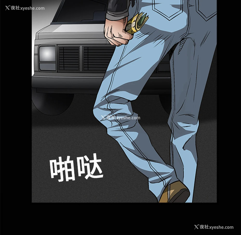92P - 枷锁