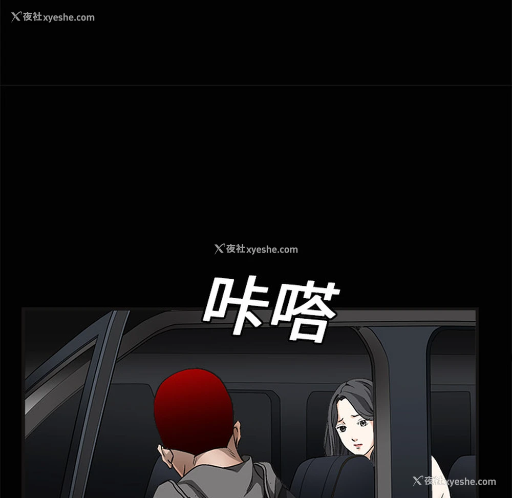 93P - 枷锁
