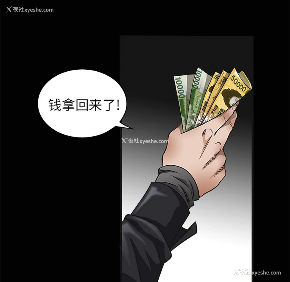 96P - 枷锁