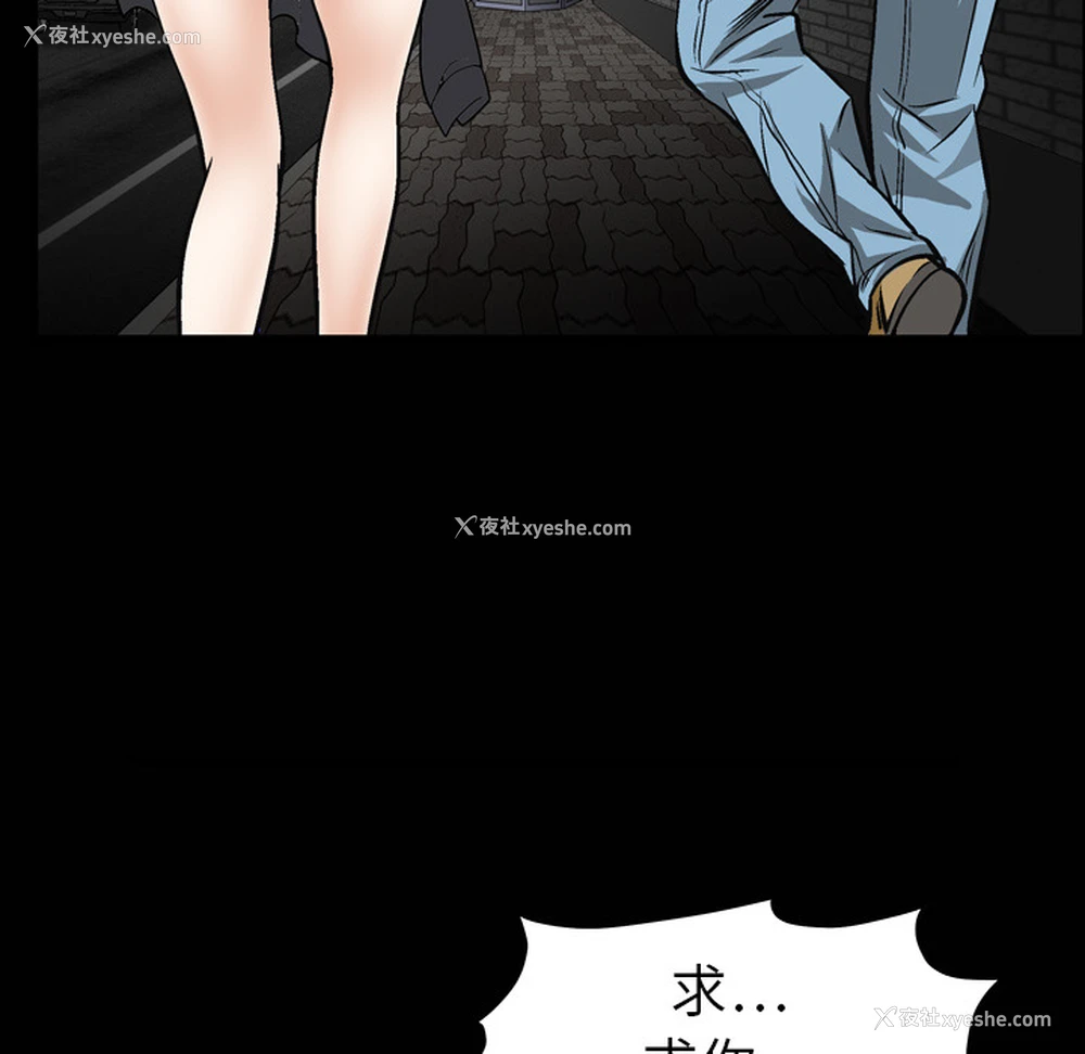 9P - 枷锁