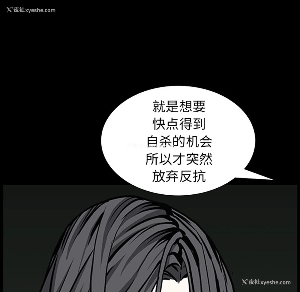 111P - 枷锁