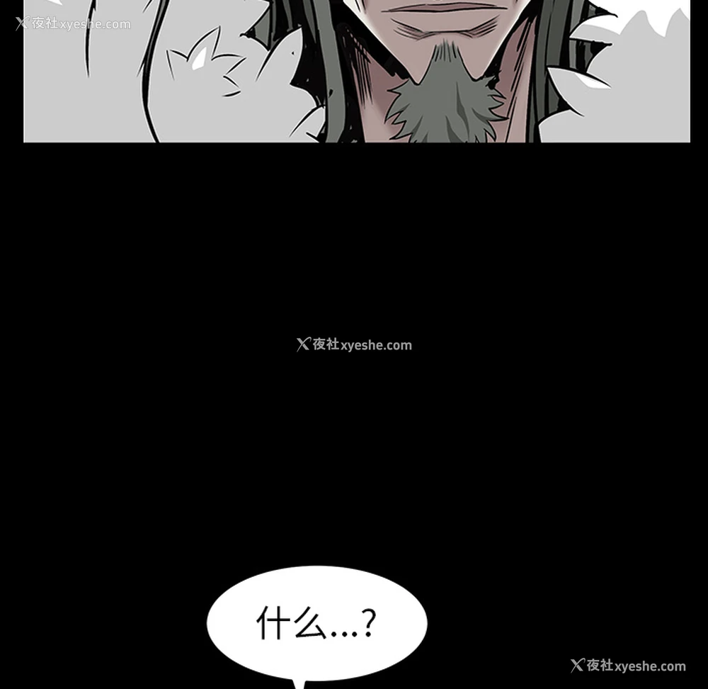 119P - 枷锁