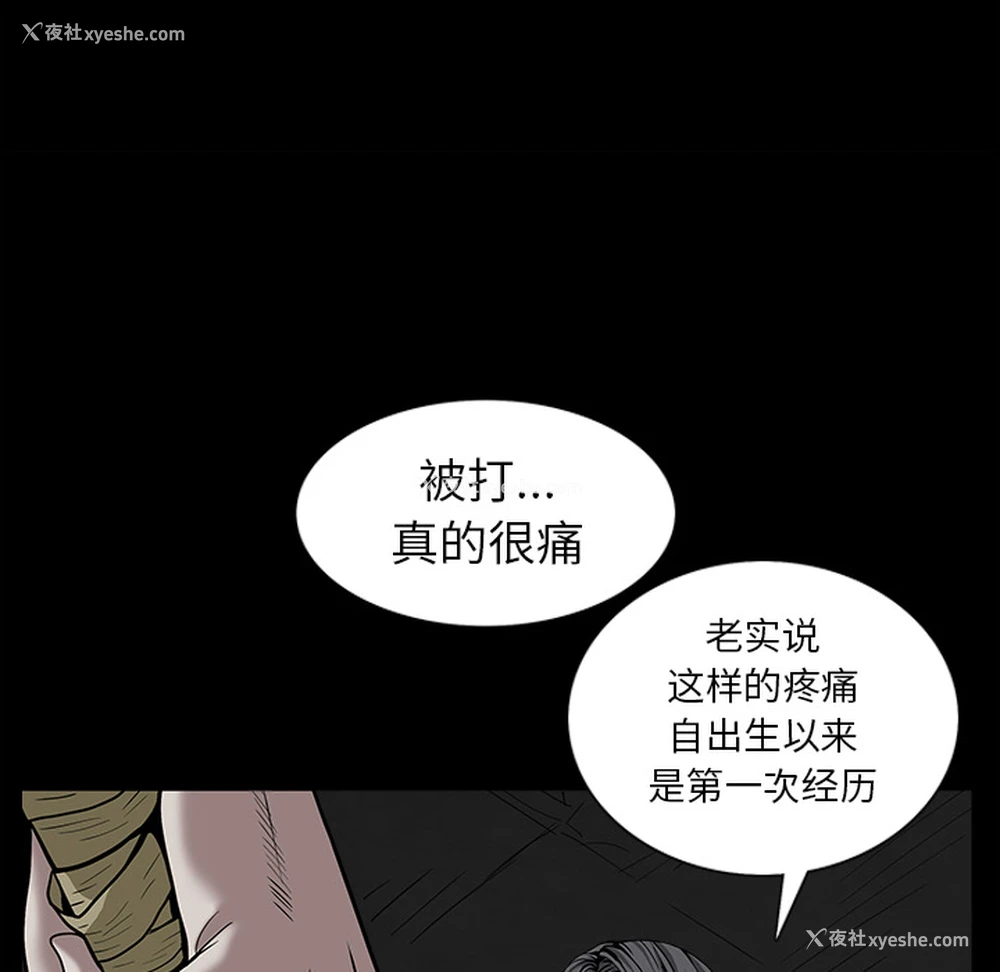 121P - 枷锁