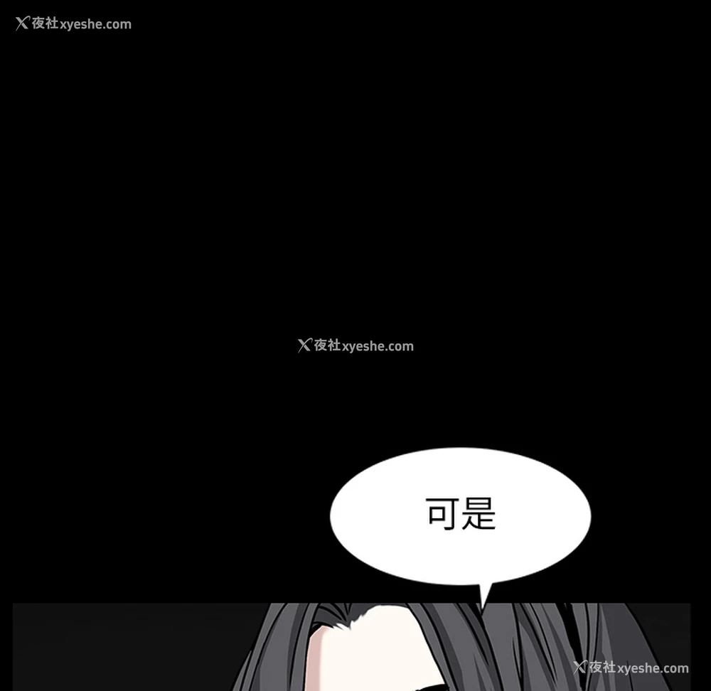 123P - 枷锁