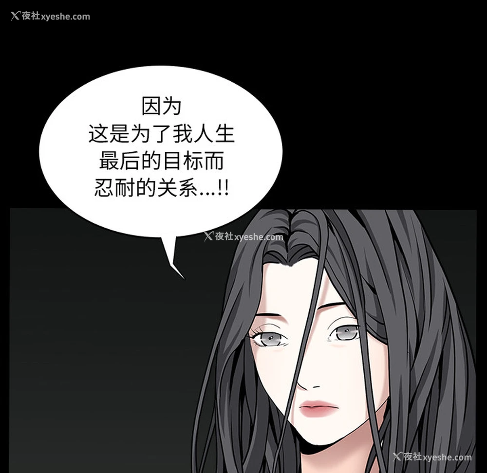 133P - 枷锁