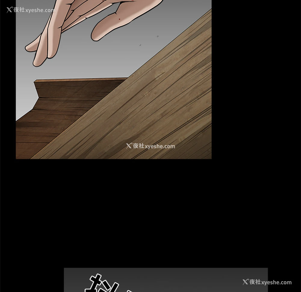 147P - 枷锁