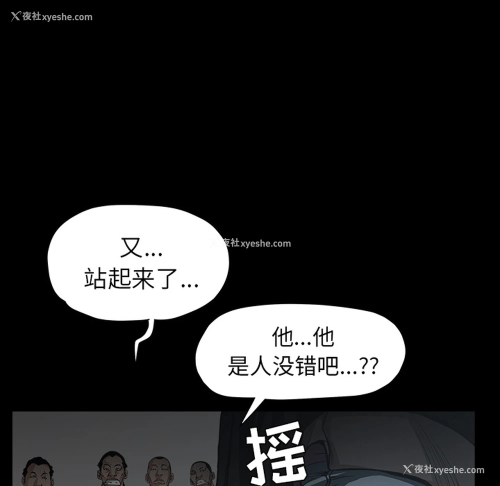 153P - 枷锁