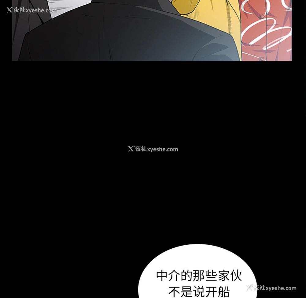 16P - 枷锁