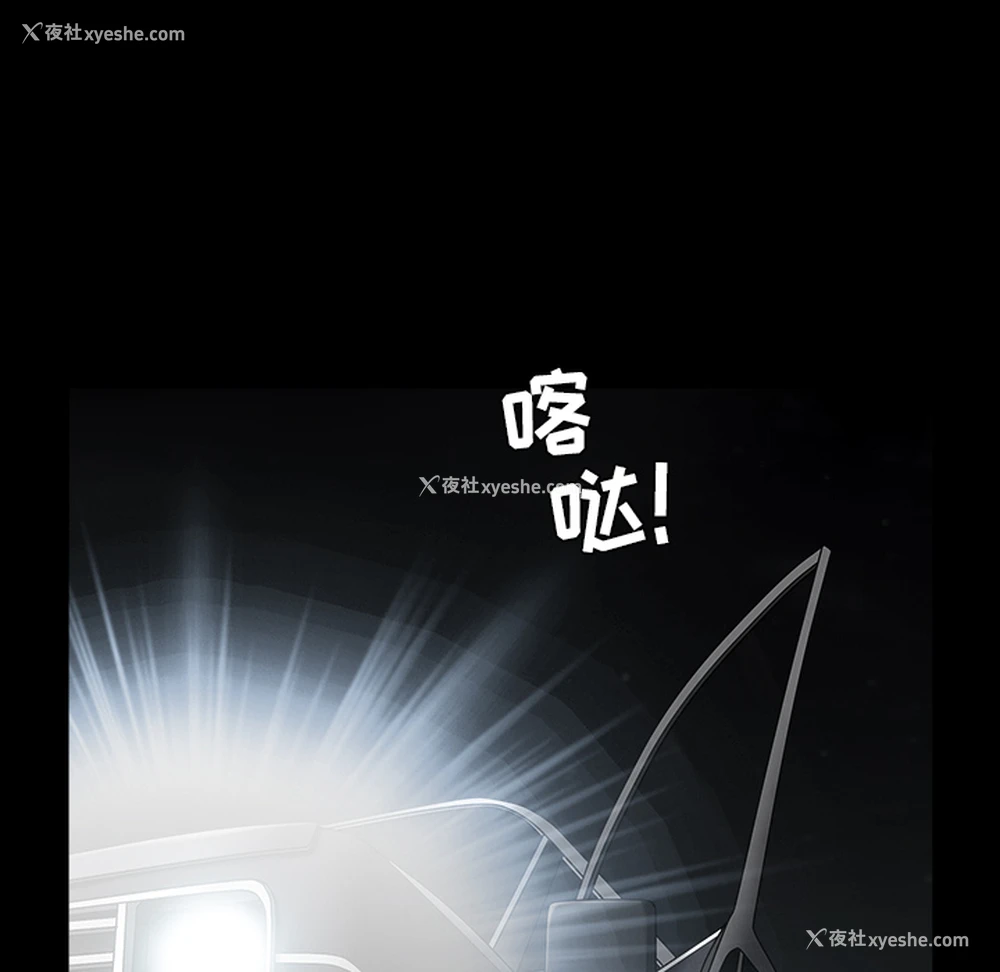 23P - 枷锁