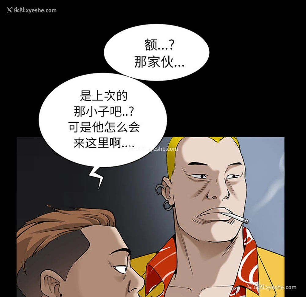 28P - 枷锁