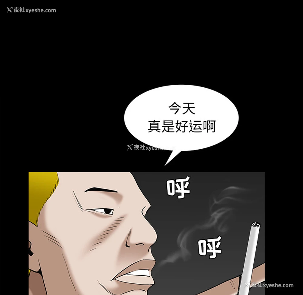 33P - 枷锁