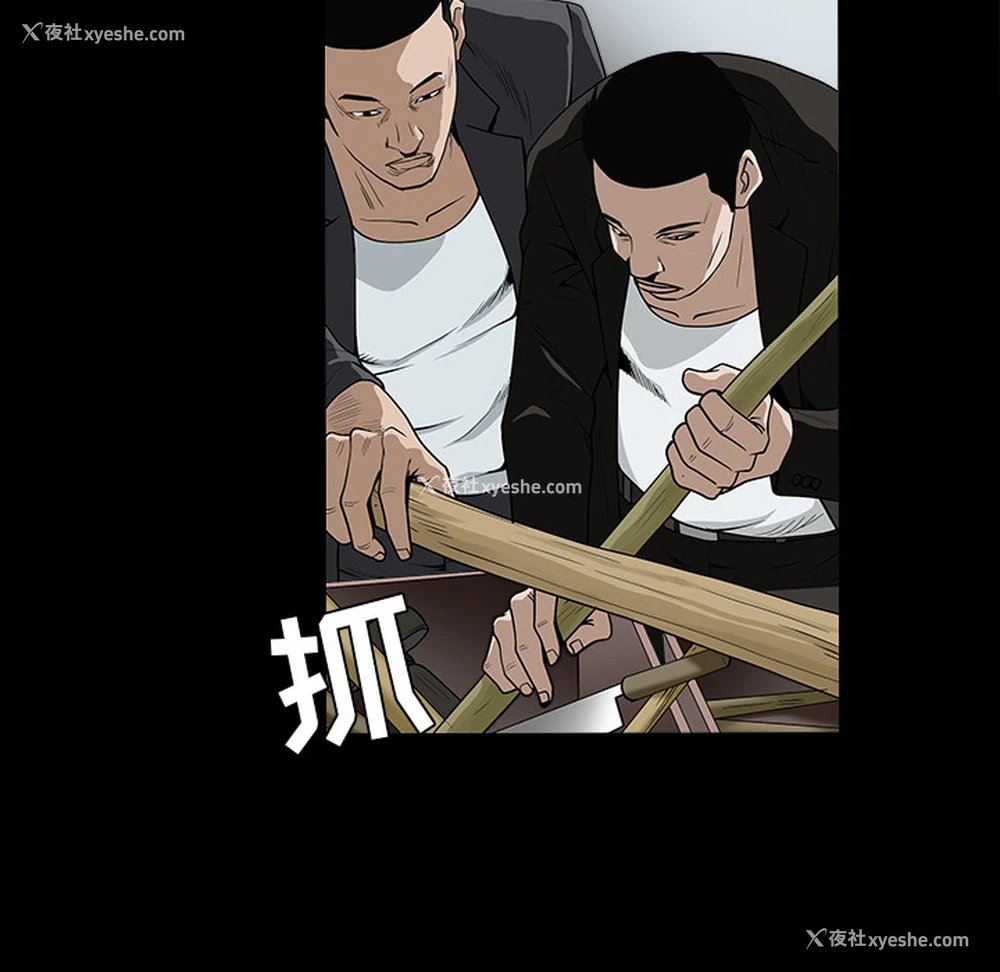 45P - 枷锁