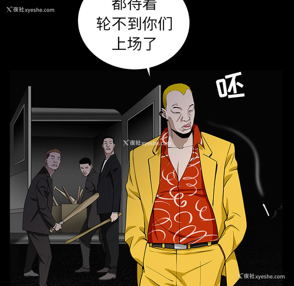 49P - 枷锁