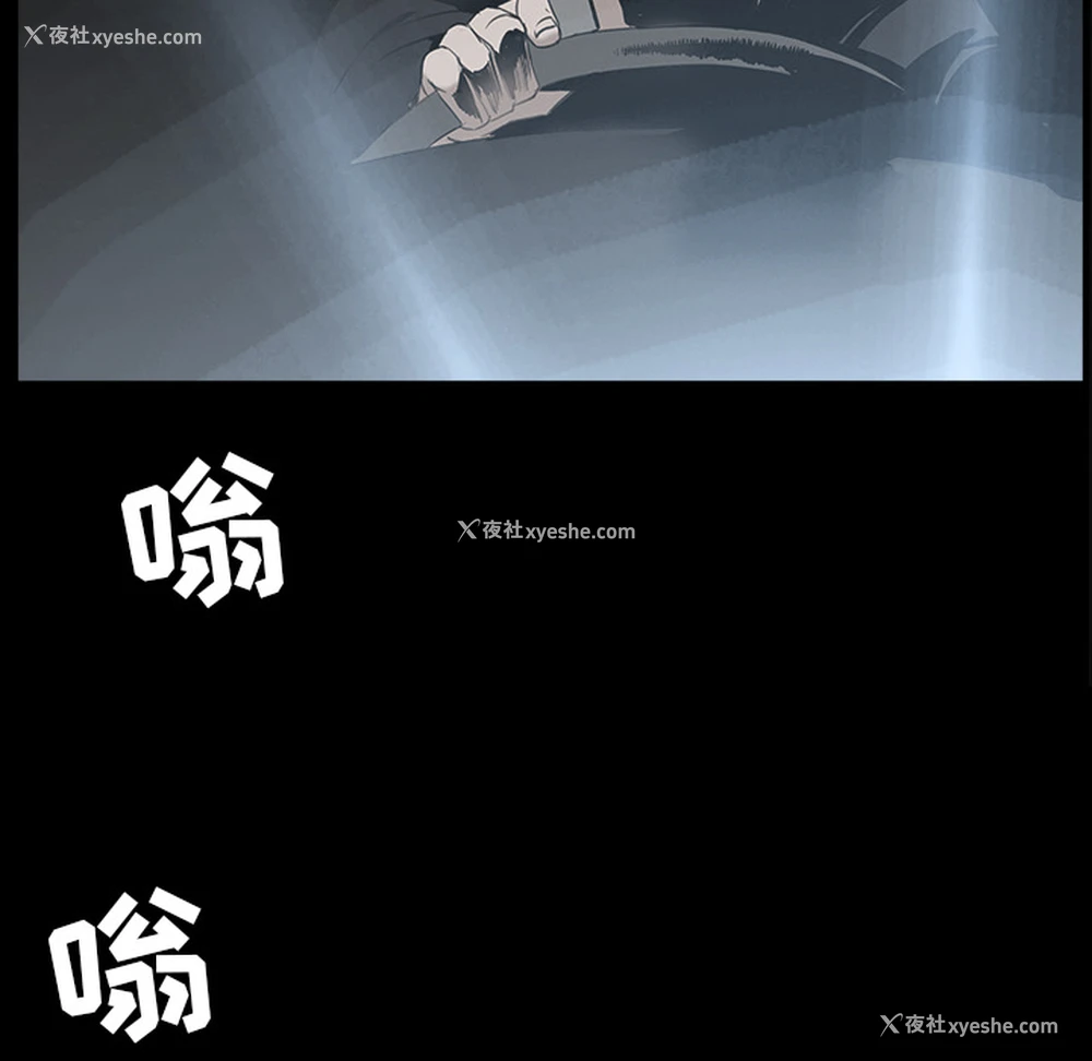 5P - 枷锁