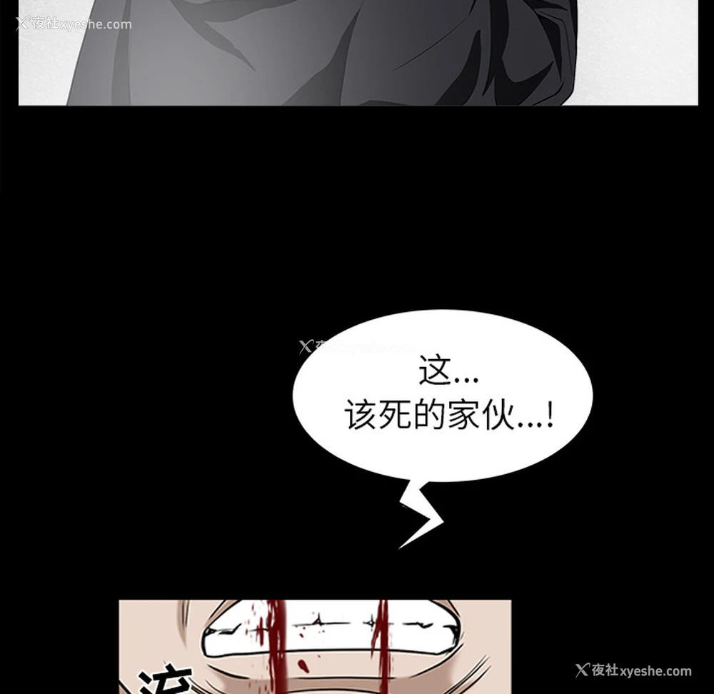 62P - 枷锁