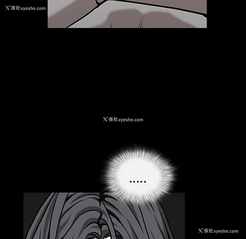83P - 枷锁