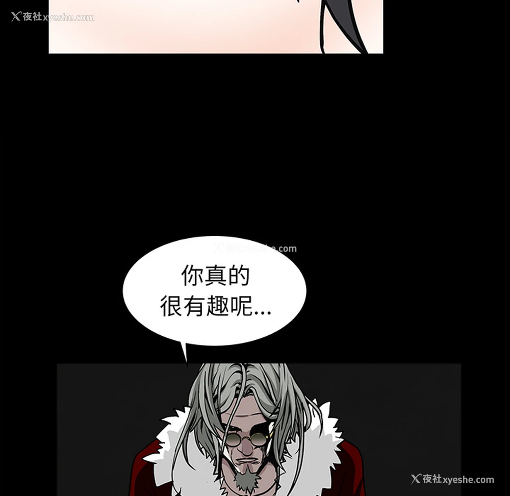 85P - 枷锁