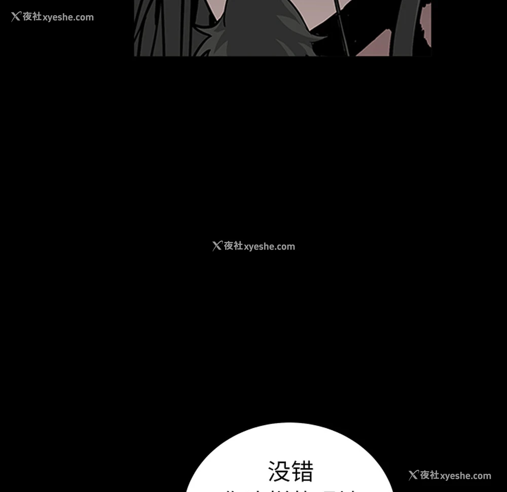 93P - 枷锁