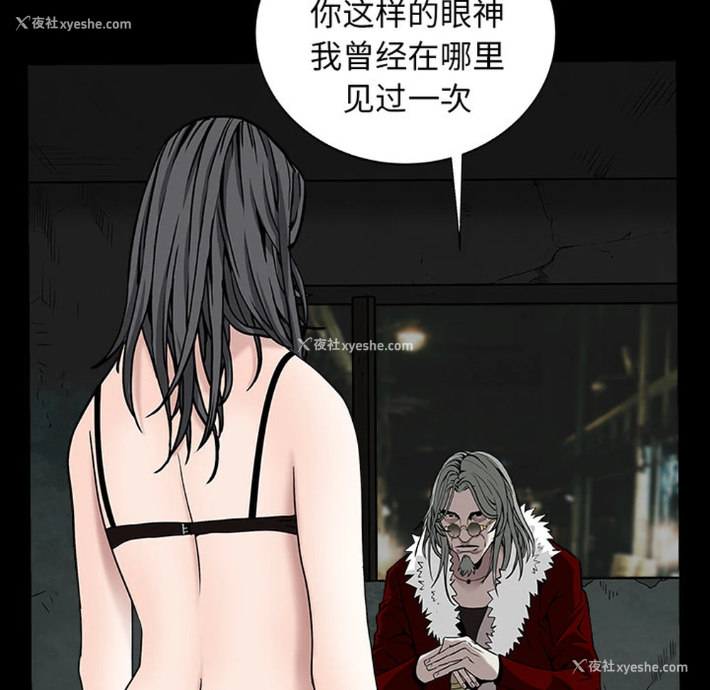 94P - 枷锁