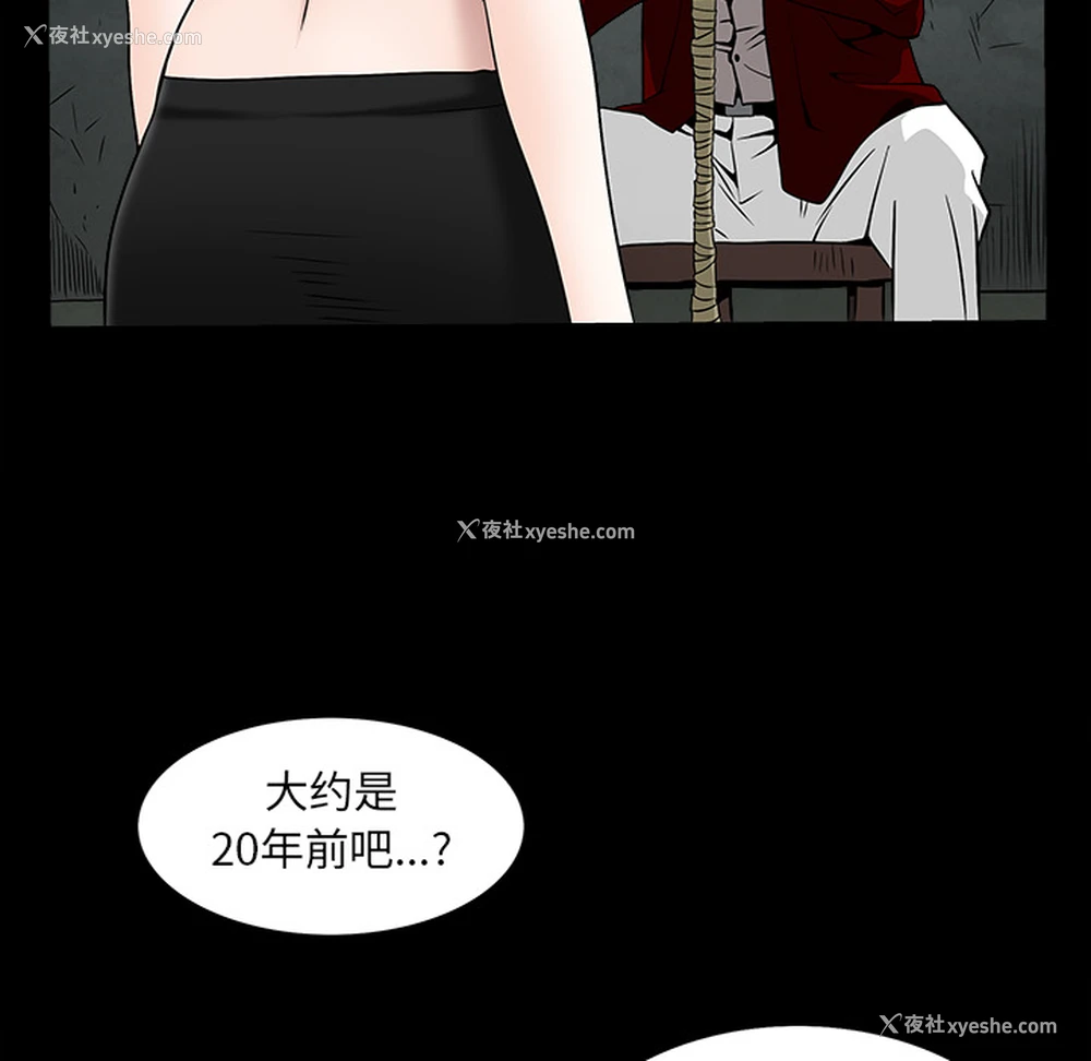 95P - 枷锁